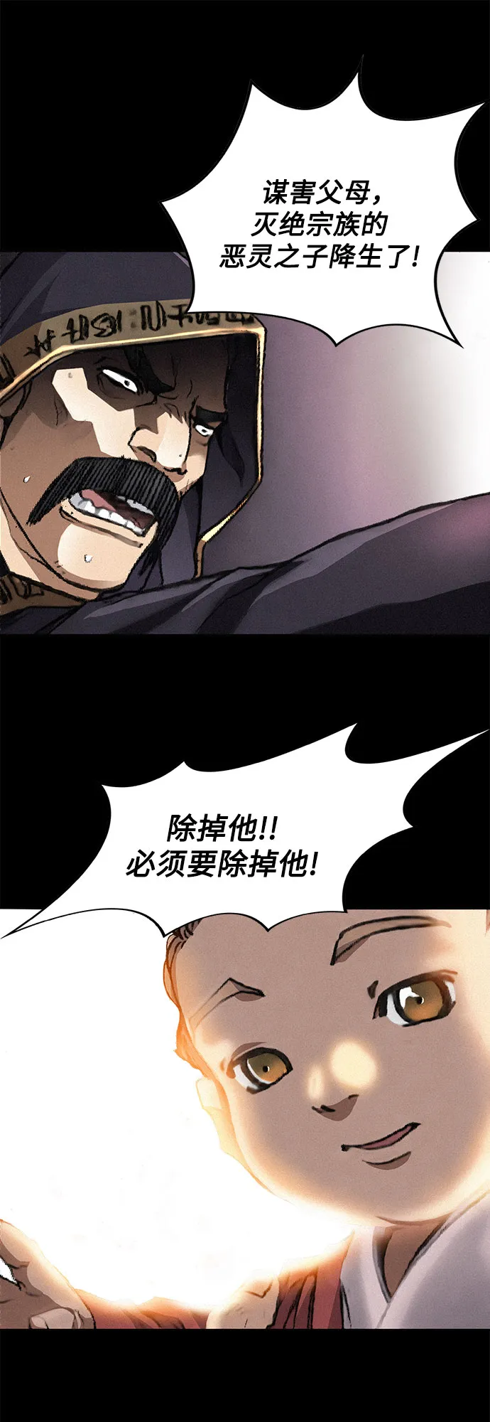 [第1话] 恶灵之子 第27页