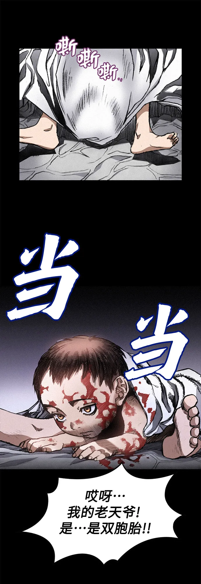 [第1话] 恶灵之子 第30页