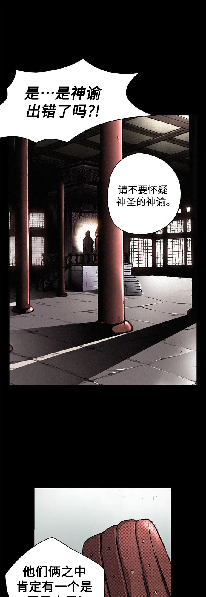 [第1话] 恶灵之子 第34页