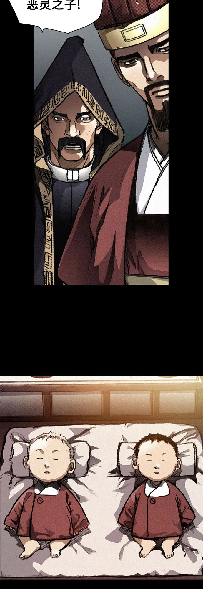[第1话] 恶灵之子 第35页