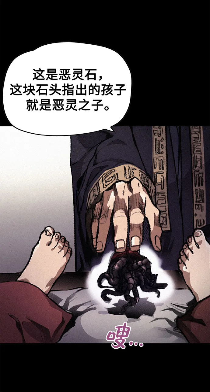 [第1话] 恶灵之子 第36页