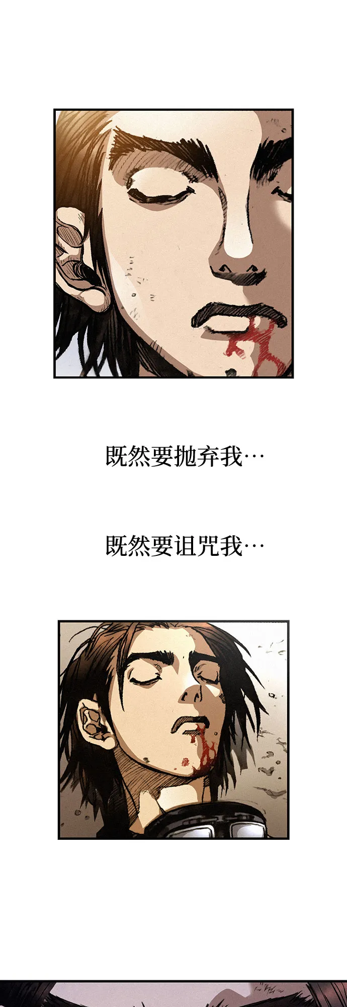 [第1话] 恶灵之子 第44页
