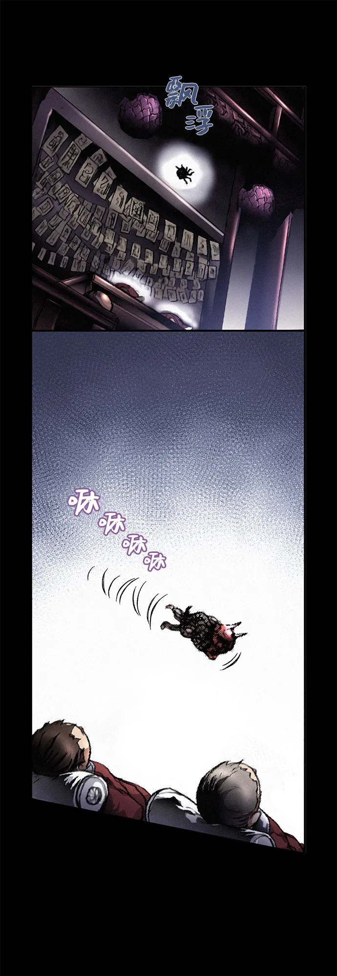 [第1话] 恶灵之子 第49页