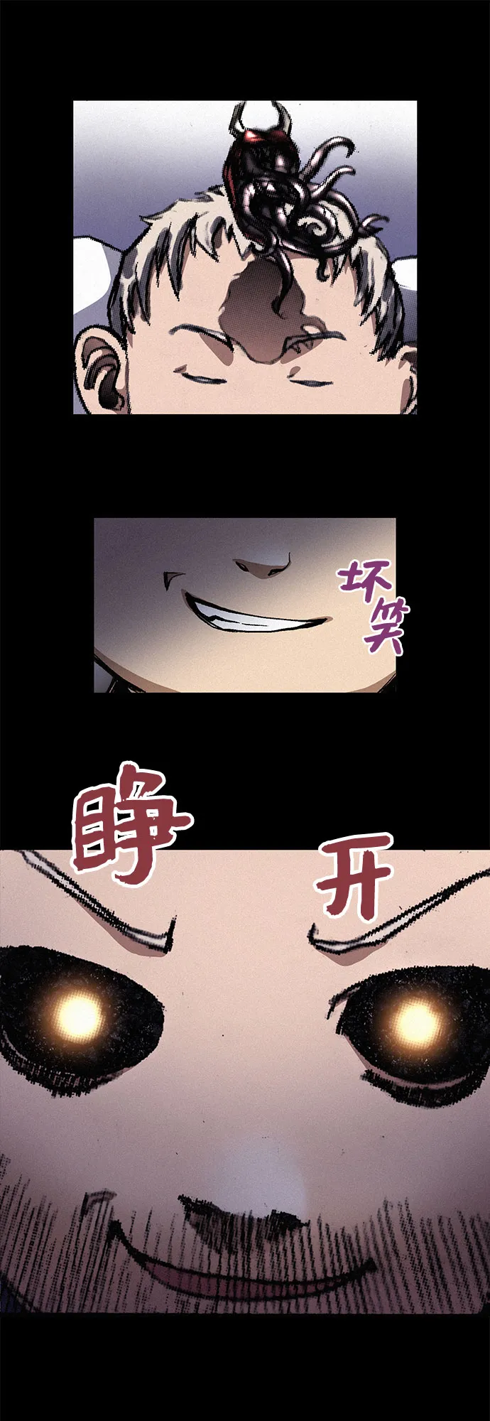[第1话] 恶灵之子 第51页