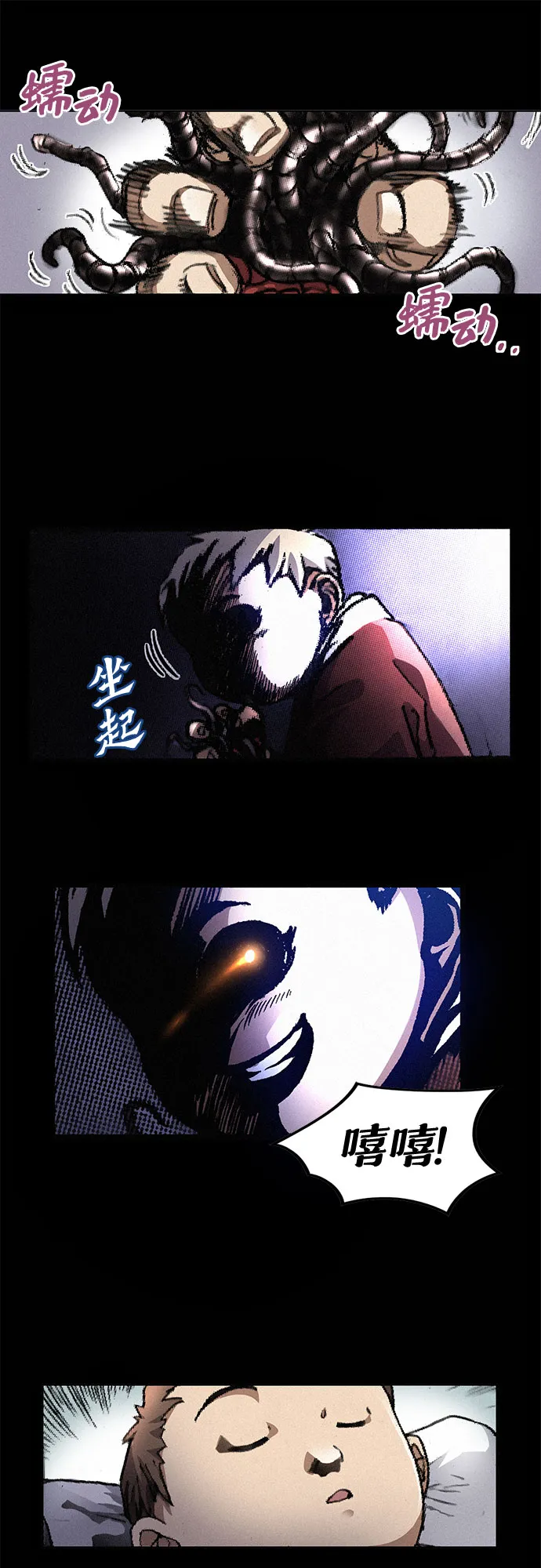 [第1话] 恶灵之子 第53页