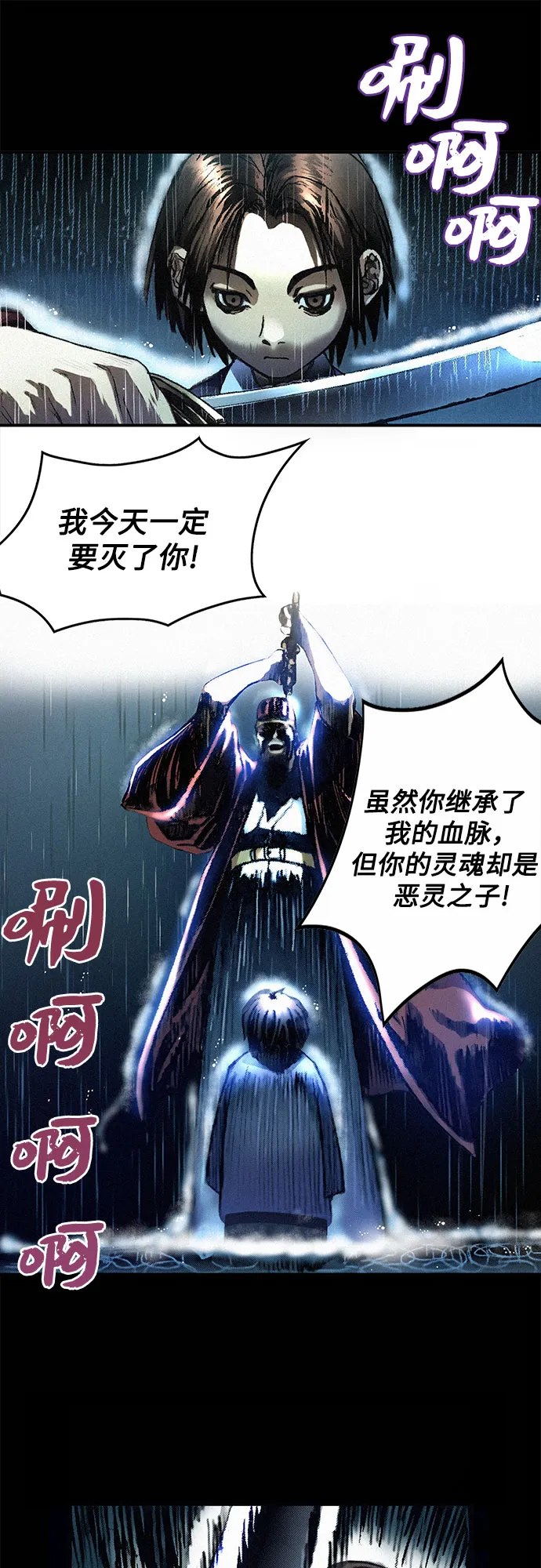 [第1话] 恶灵之子 第57页