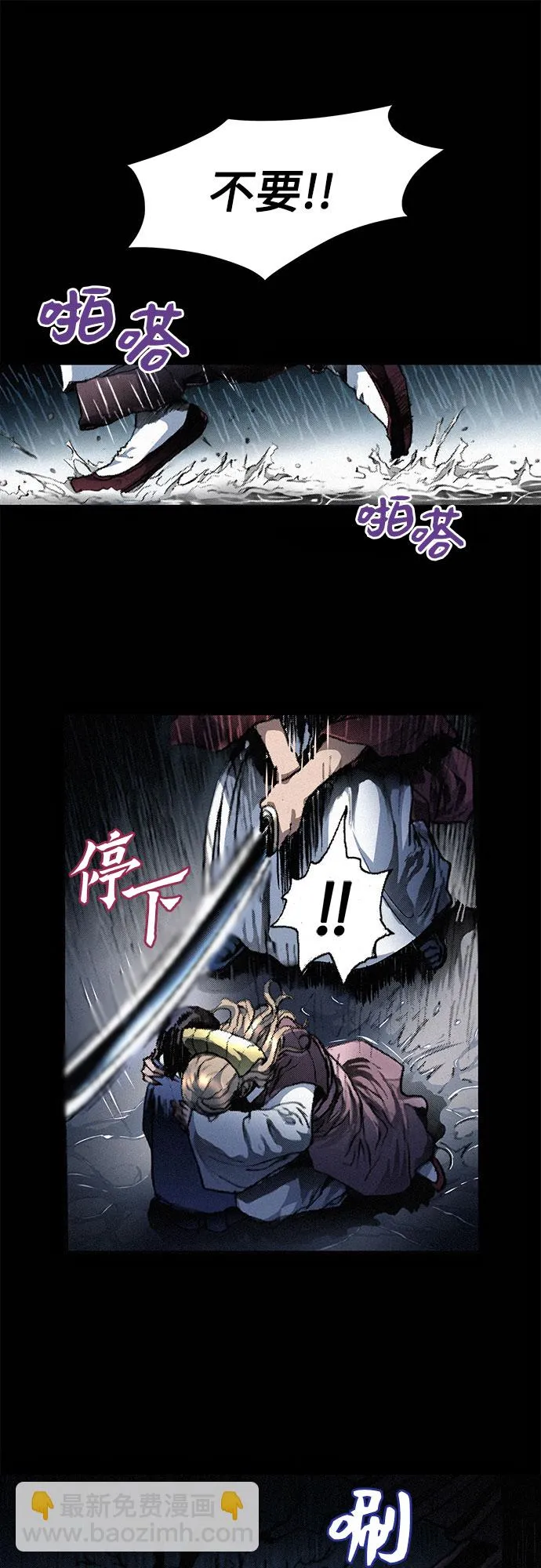 [第1话] 恶灵之子 第59页
