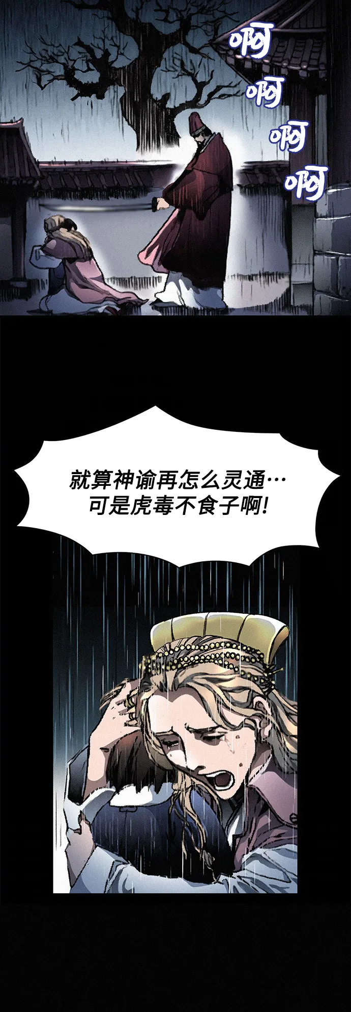 [第1话] 恶灵之子 第60页