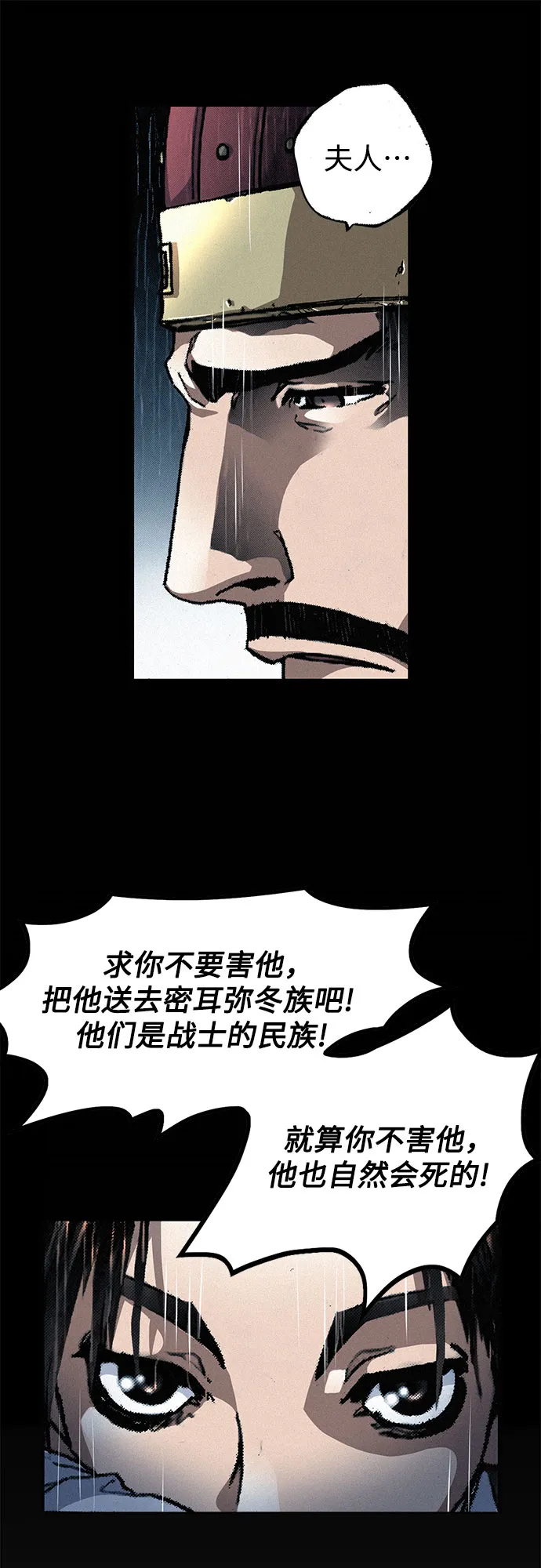 [第1话] 恶灵之子 第61页