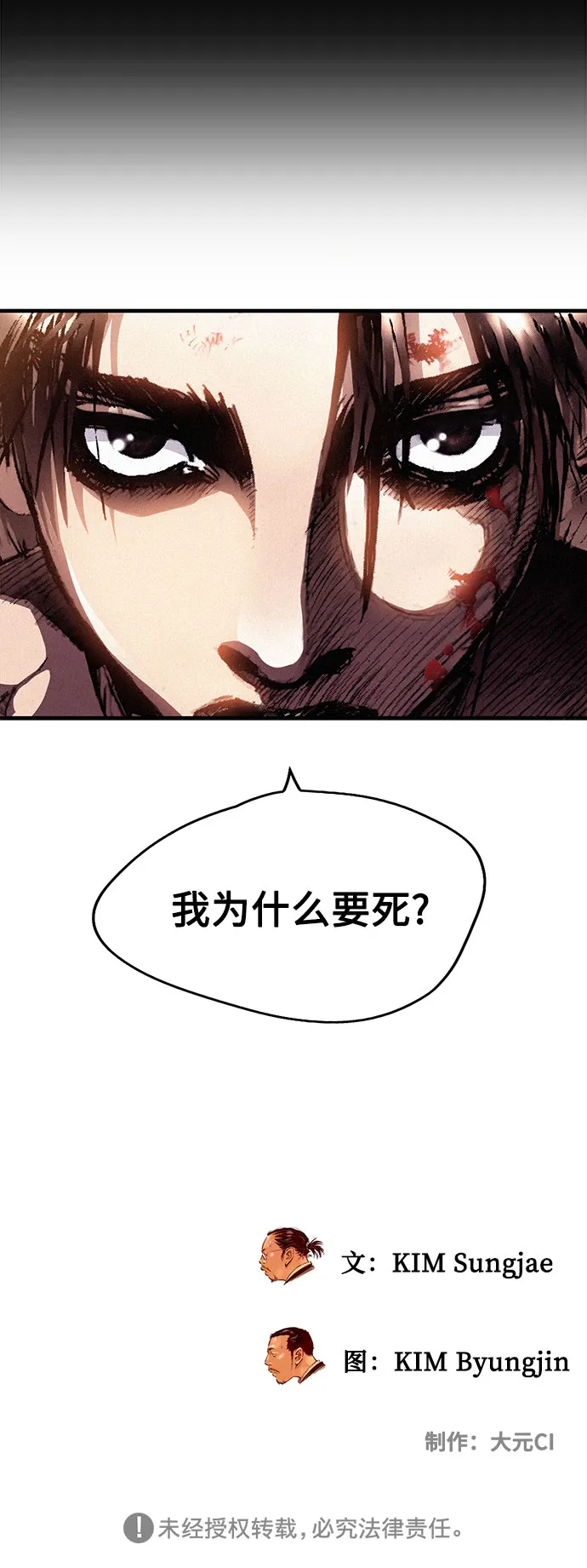 [第1话] 恶灵之子 第62页