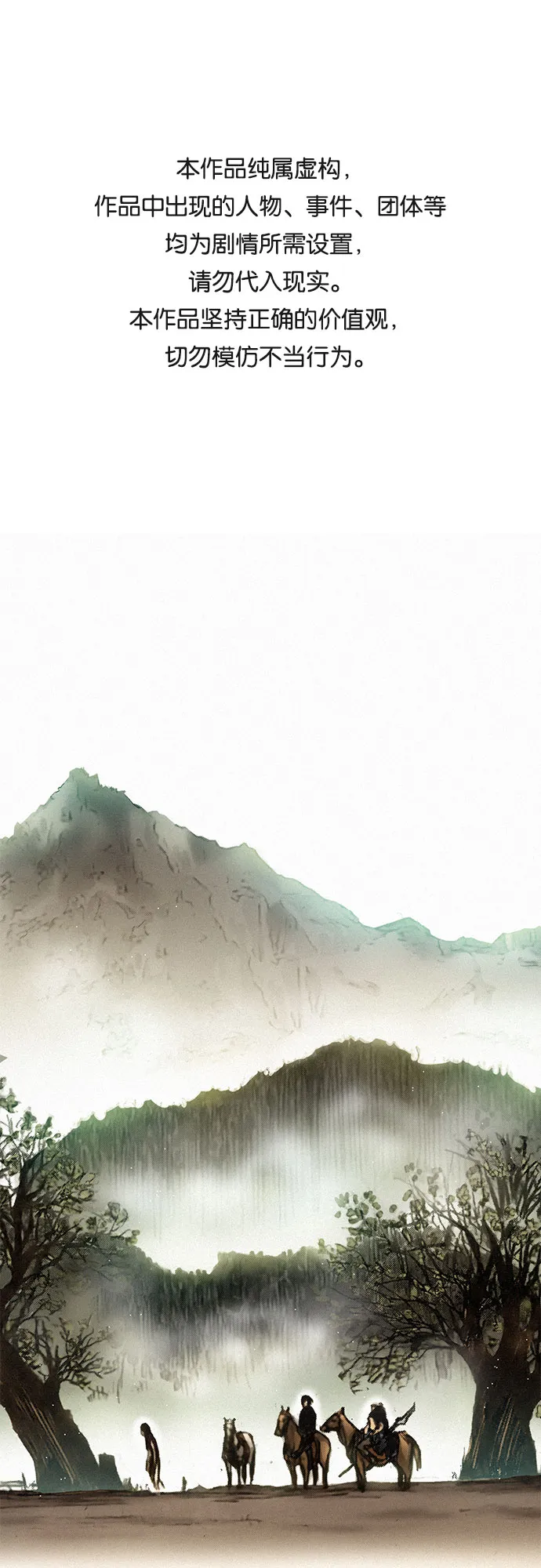 [第3话] 初遇 第1页