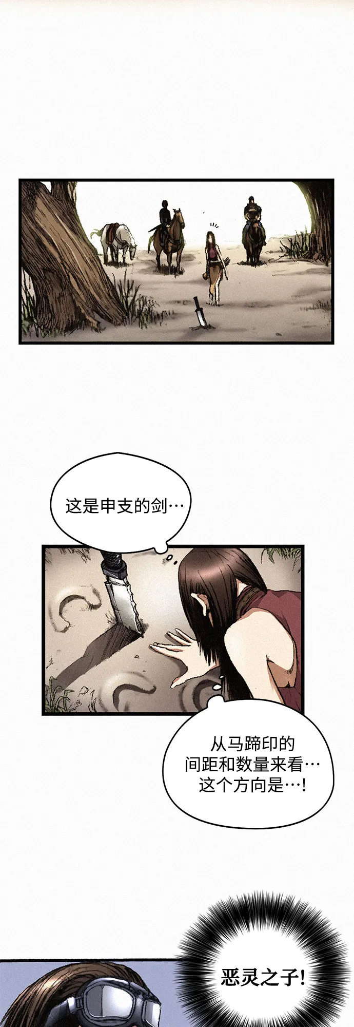[第3话] 初遇 第2页