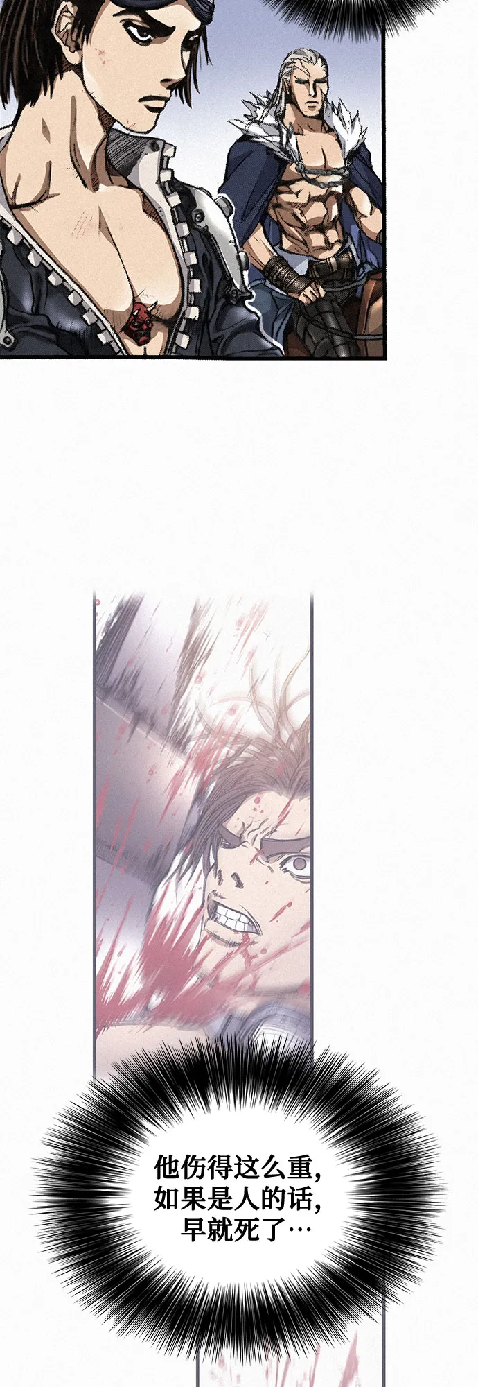 [第3话] 初遇 第3页