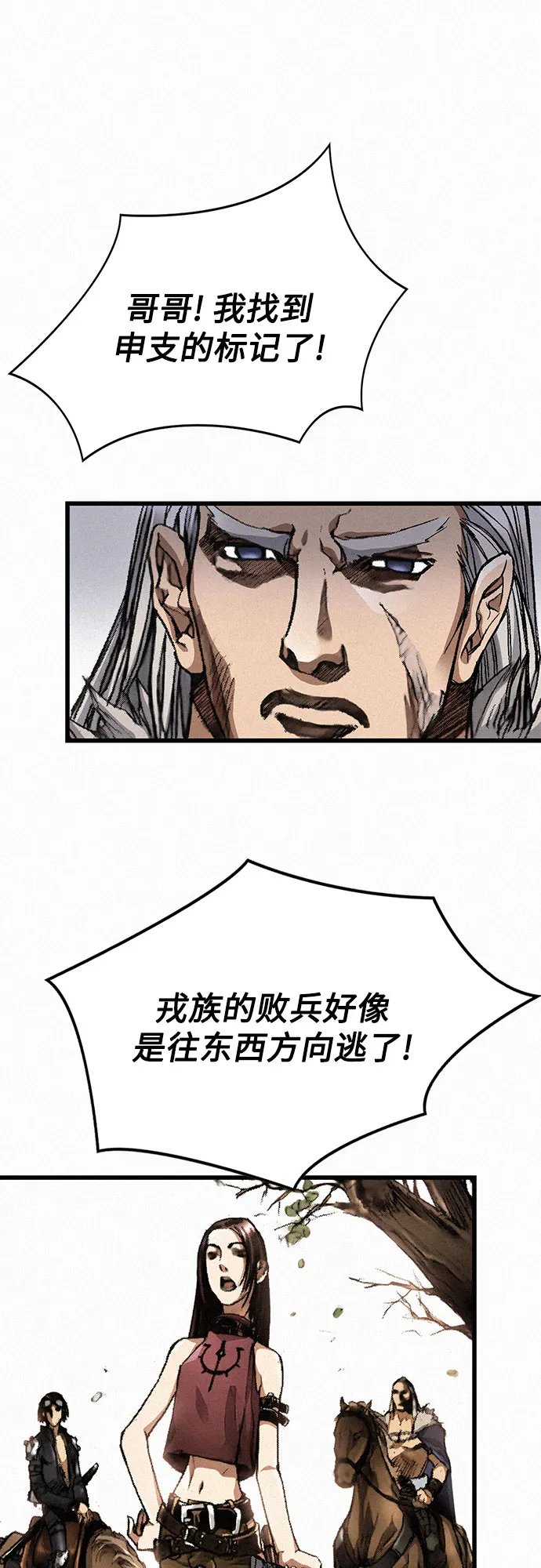 [第3话] 初遇 第5页