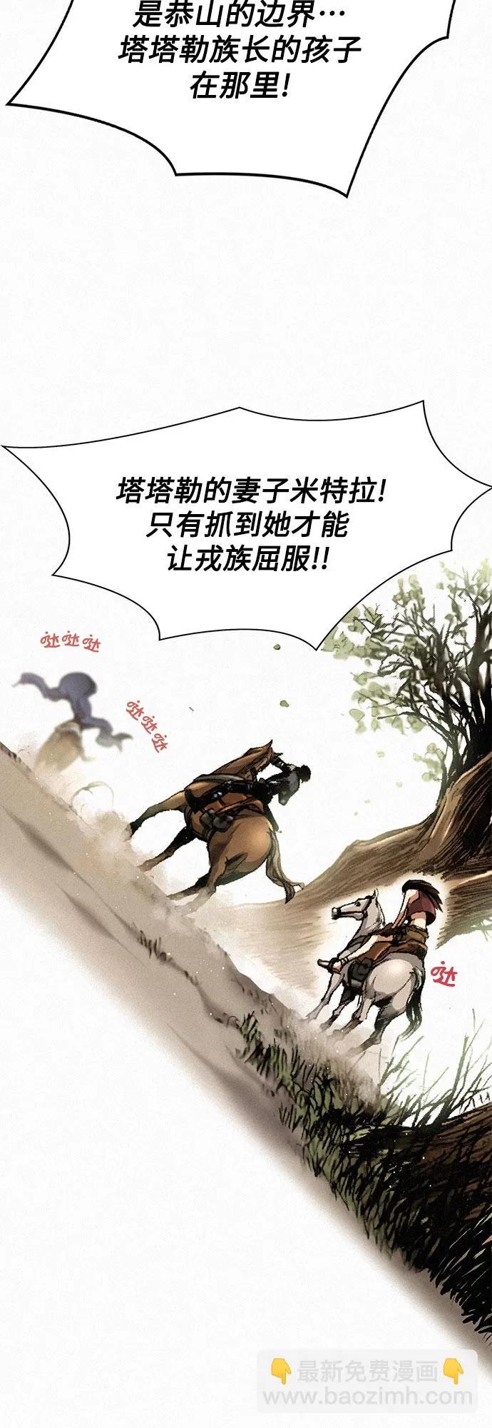[第3话] 初遇 第7页