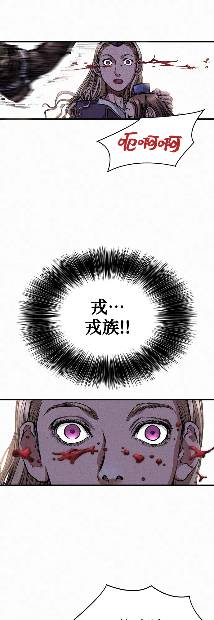 [第3话] 初遇 第10页