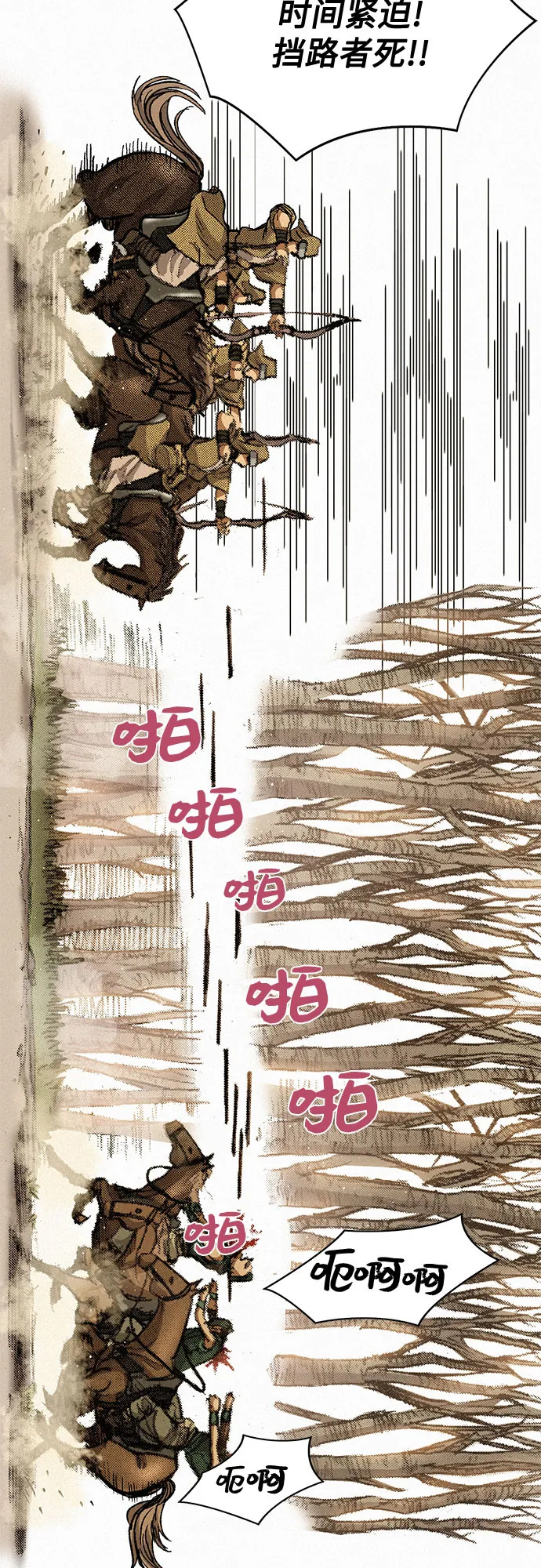 [第3话] 初遇 第11页