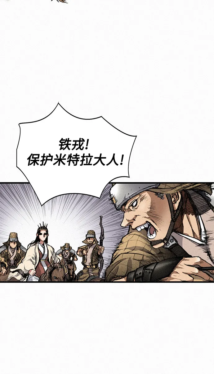 [第3话] 初遇 第12页