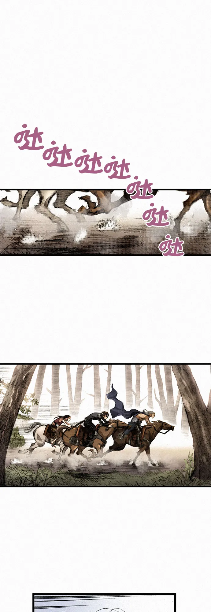 [第3话] 初遇 第15页