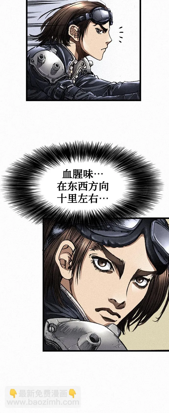 [第3话] 初遇 第16页