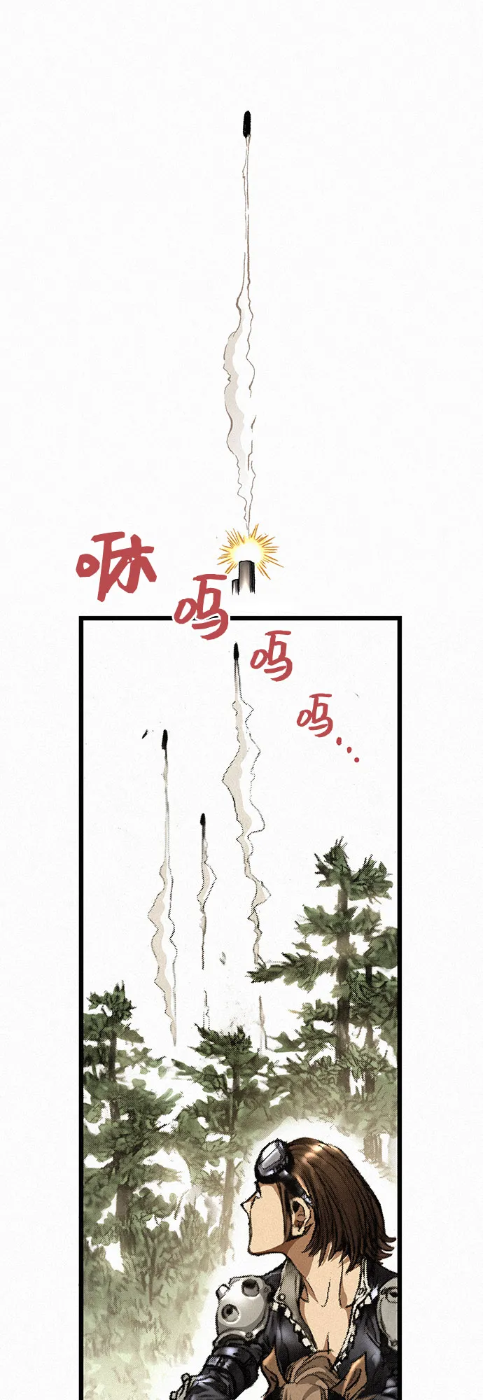 [第3话] 初遇 第17页