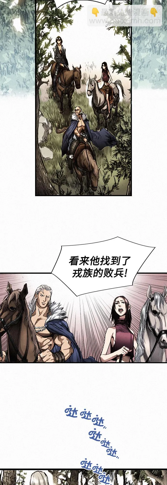 [第3话] 初遇 第19页