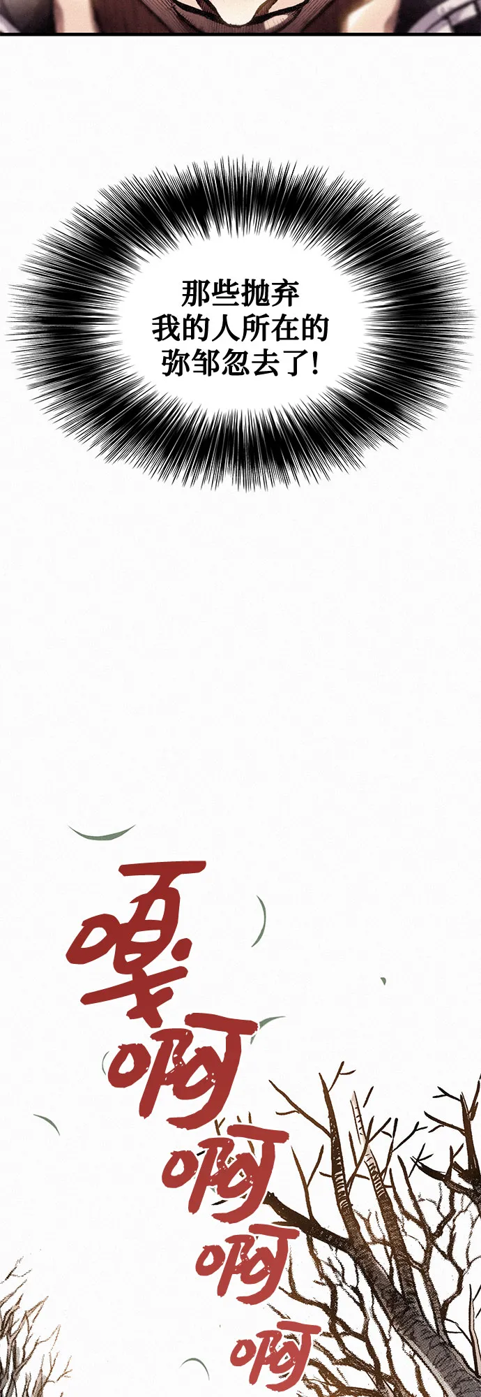 [第3话] 初遇 第26页