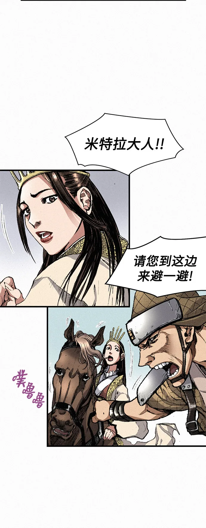 [第3话] 初遇 第30页
