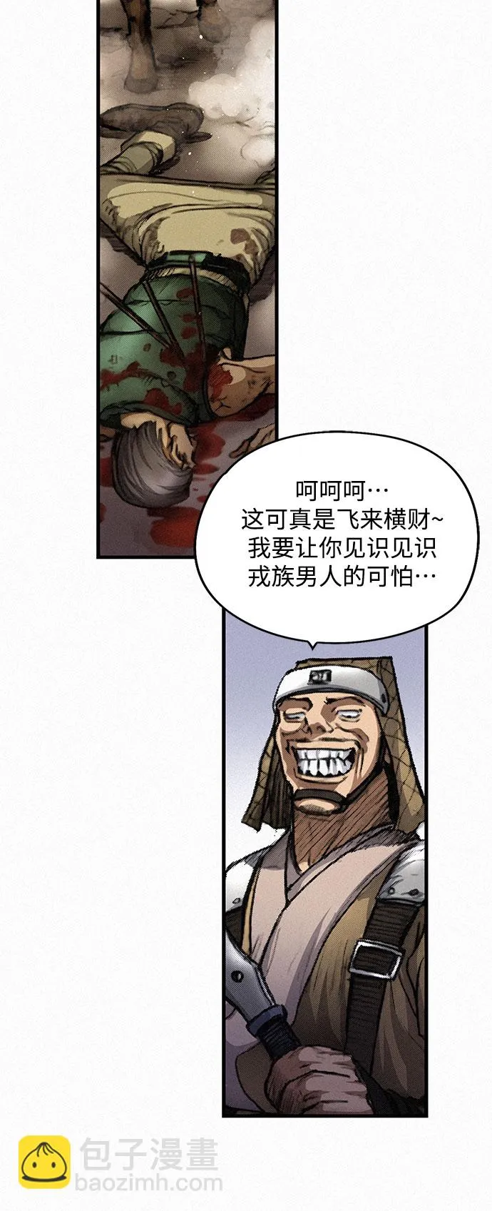 [第3话] 初遇 第35页