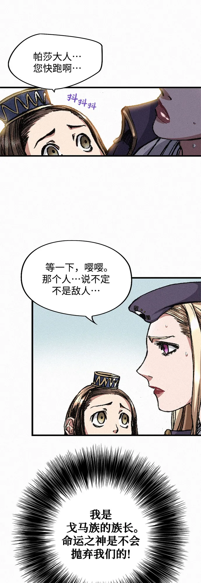 [第3话] 初遇 第43页