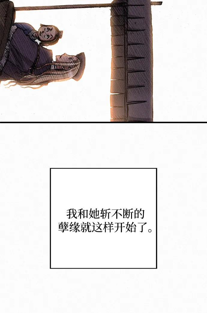 [第3话] 初遇 第53页