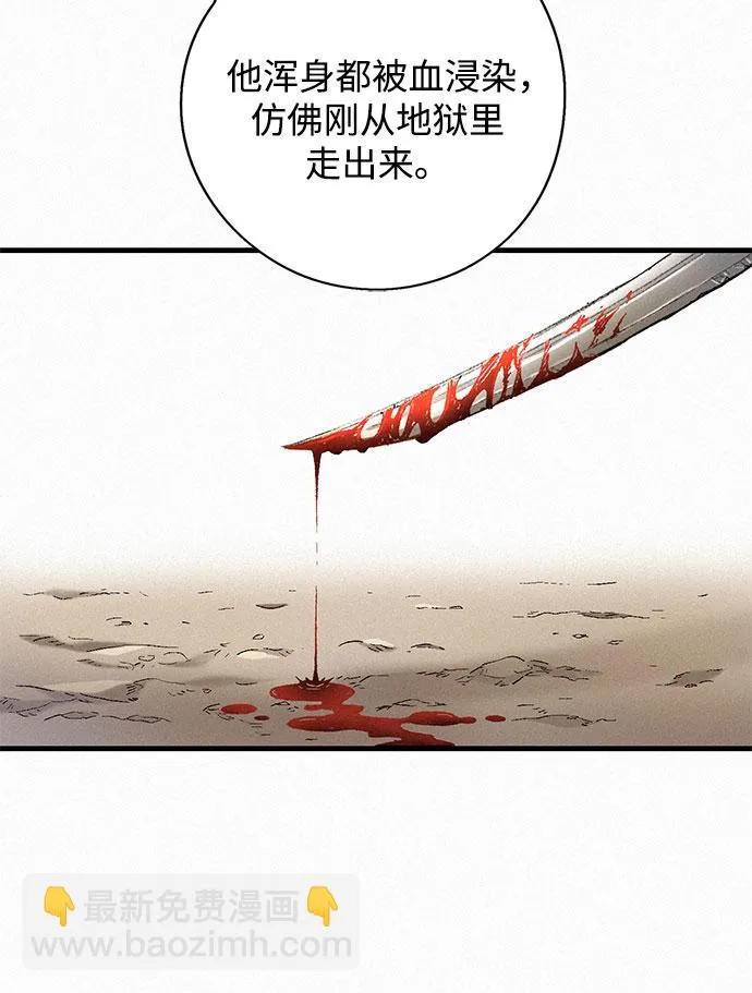 [第4话] 乙巴素 第7页