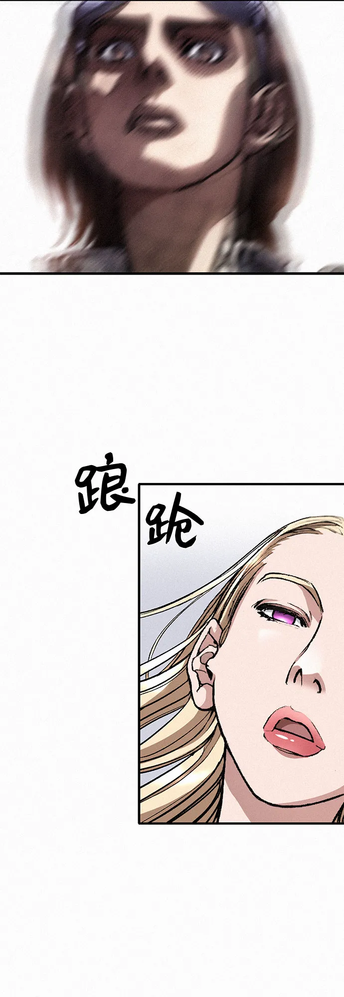 [第4话] 乙巴素 第9页