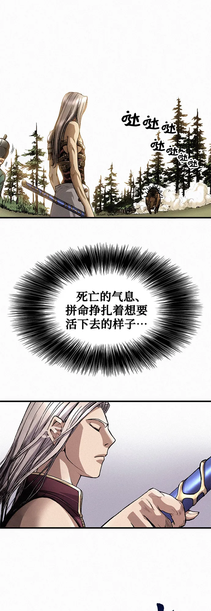[第4话] 乙巴素 第19页