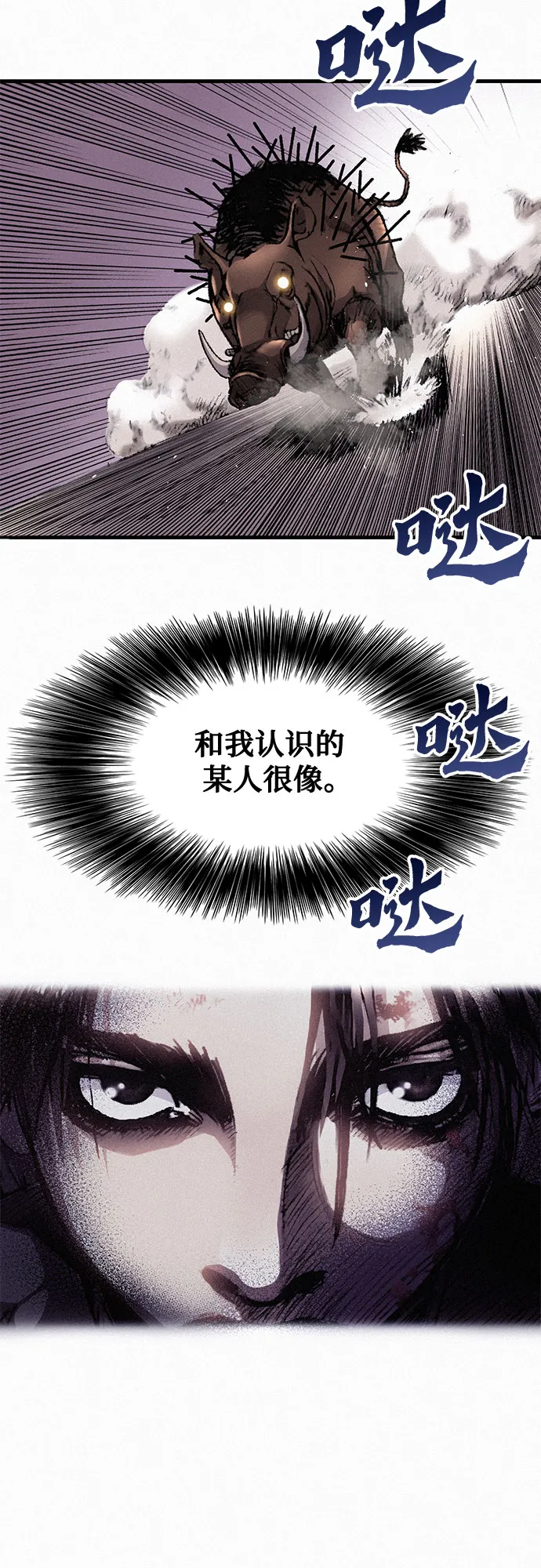 [第4话] 乙巴素 第20页