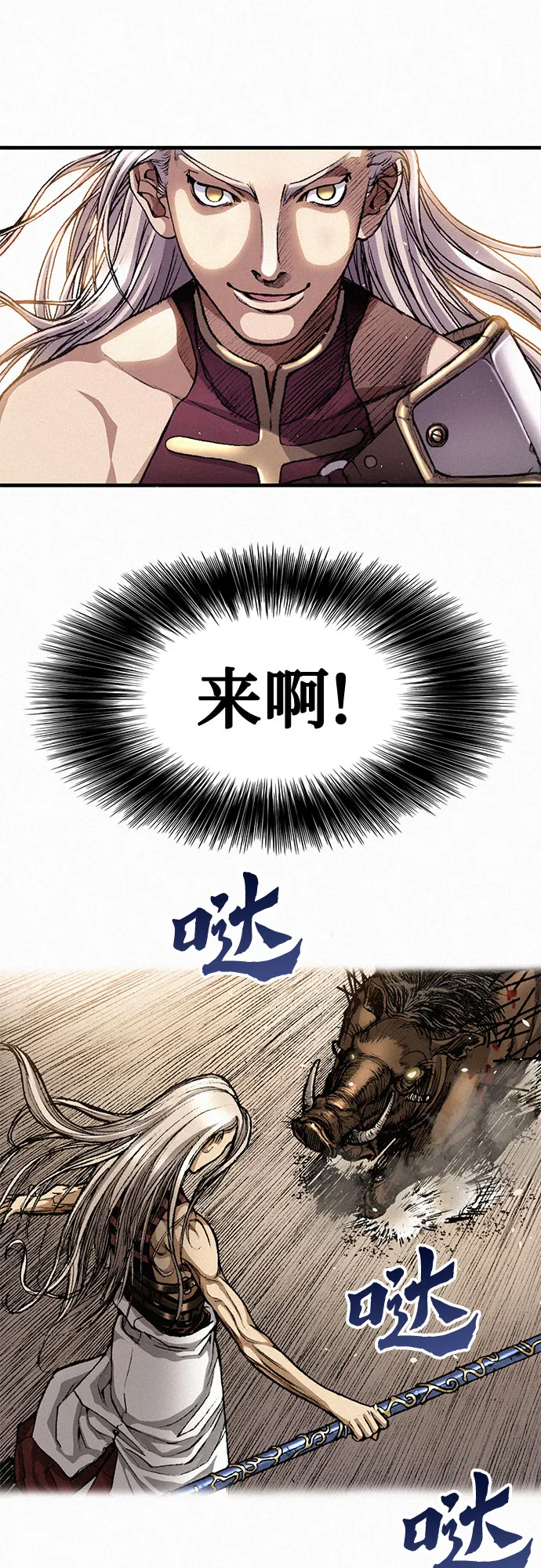 [第4话] 乙巴素 第21页