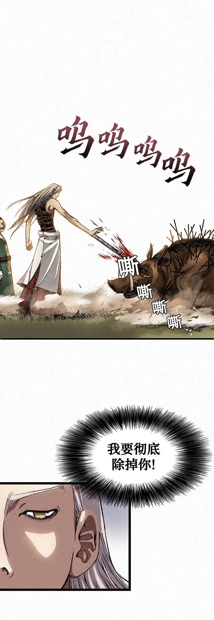 [第4话] 乙巴素 第24页