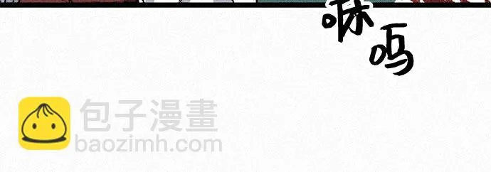 [第4话] 乙巴素 第26页