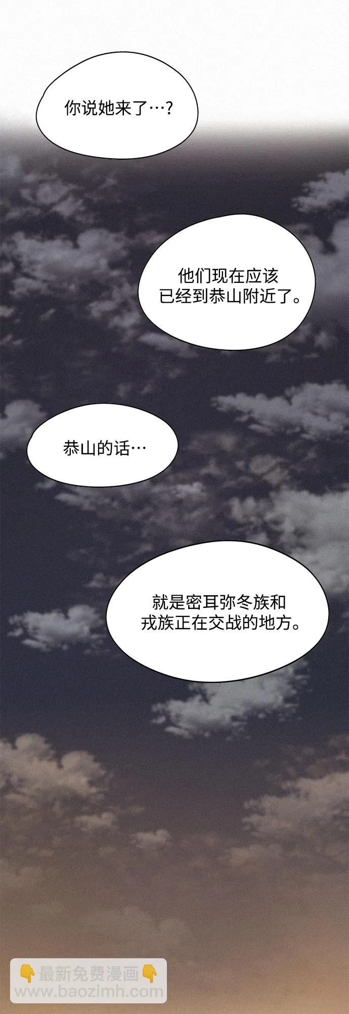 [第4话] 乙巴素 第33页