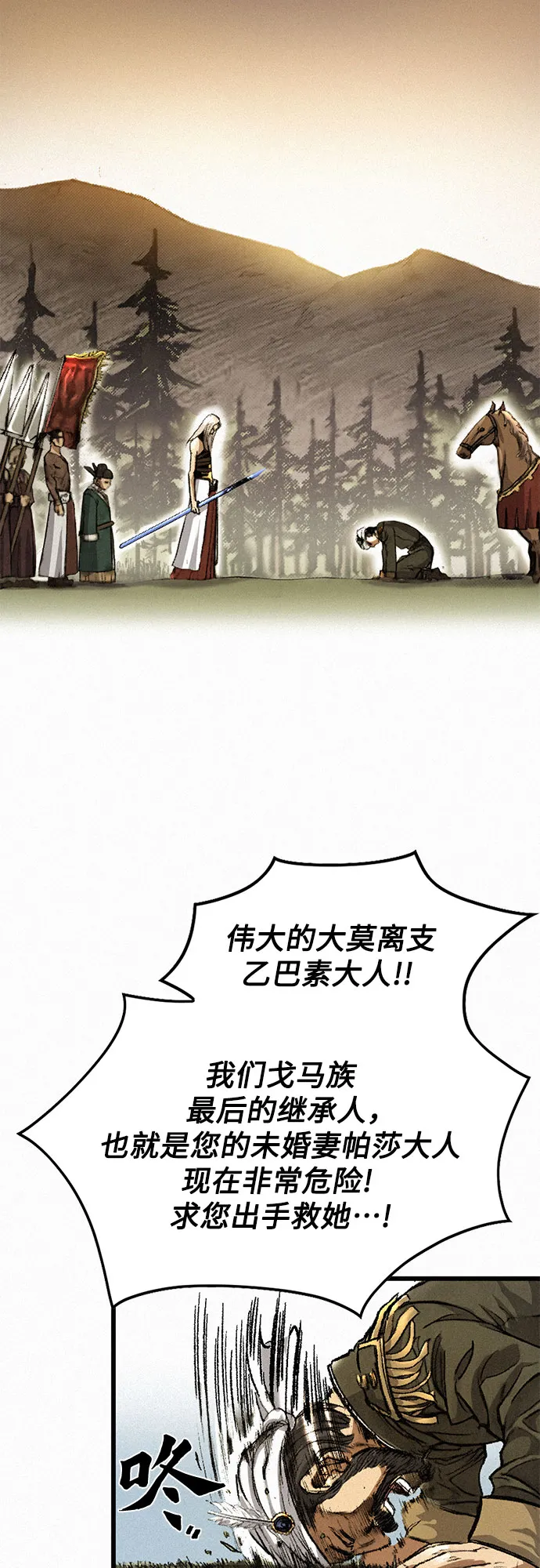 [第4话] 乙巴素 第34页