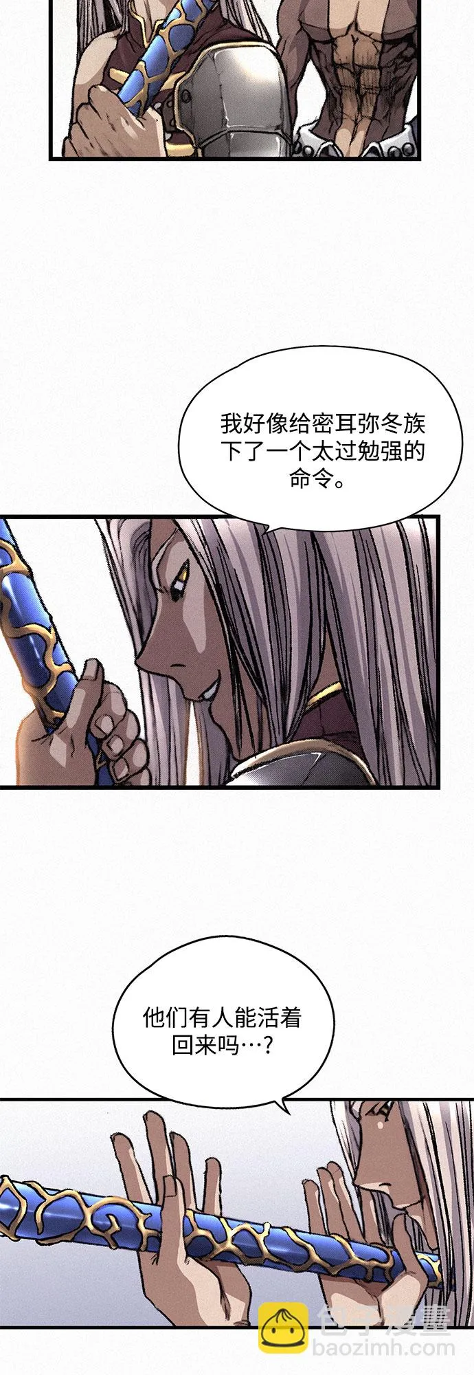 [第4话] 乙巴素 第36页