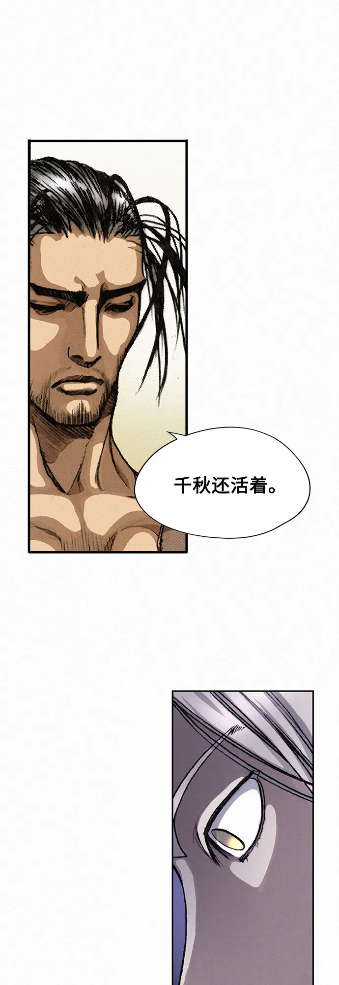 [第4话] 乙巴素 第38页