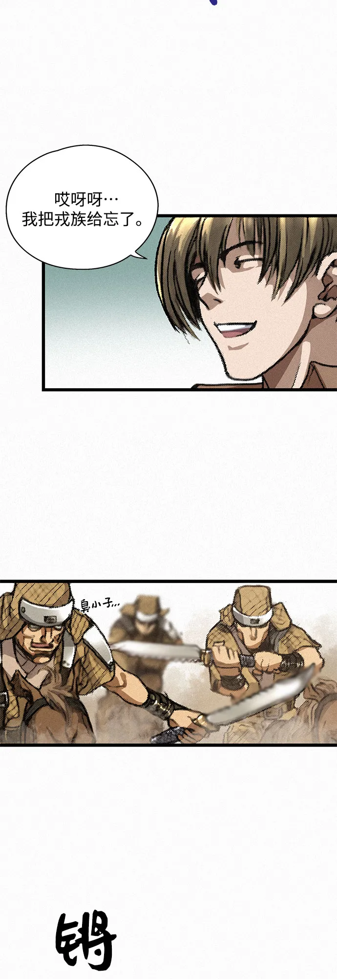 [第4话] 乙巴素 第45页