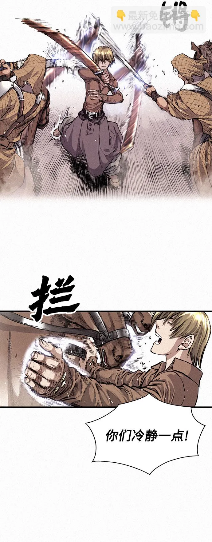 [第4话] 乙巴素 第46页