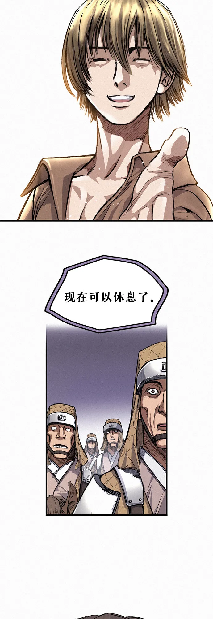 [第4话] 乙巴素 第48页