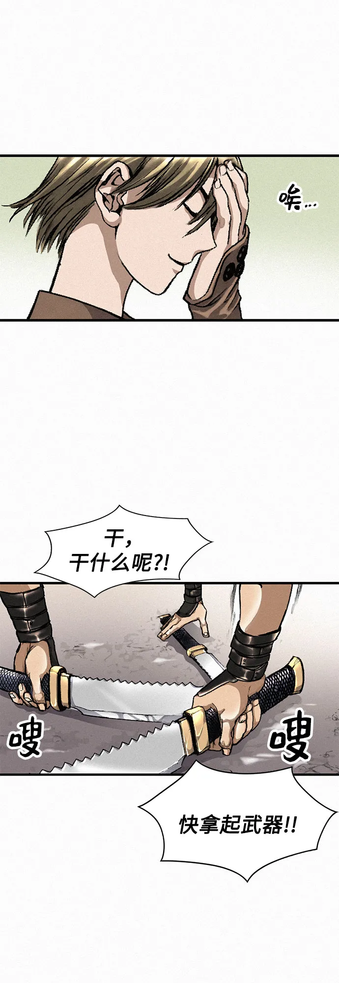 [第4话] 乙巴素 第54页