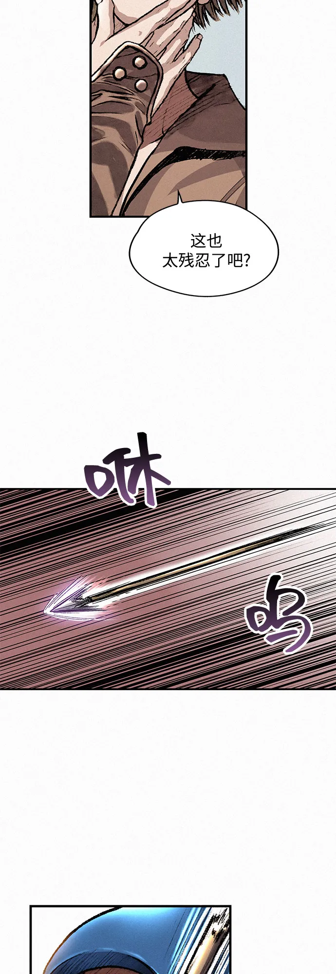 [第4话] 乙巴素 第57页