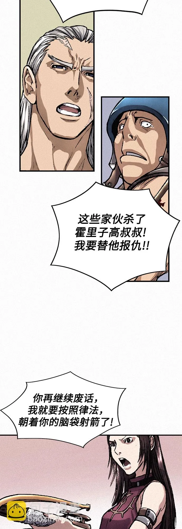 [第4话] 乙巴素 第61页