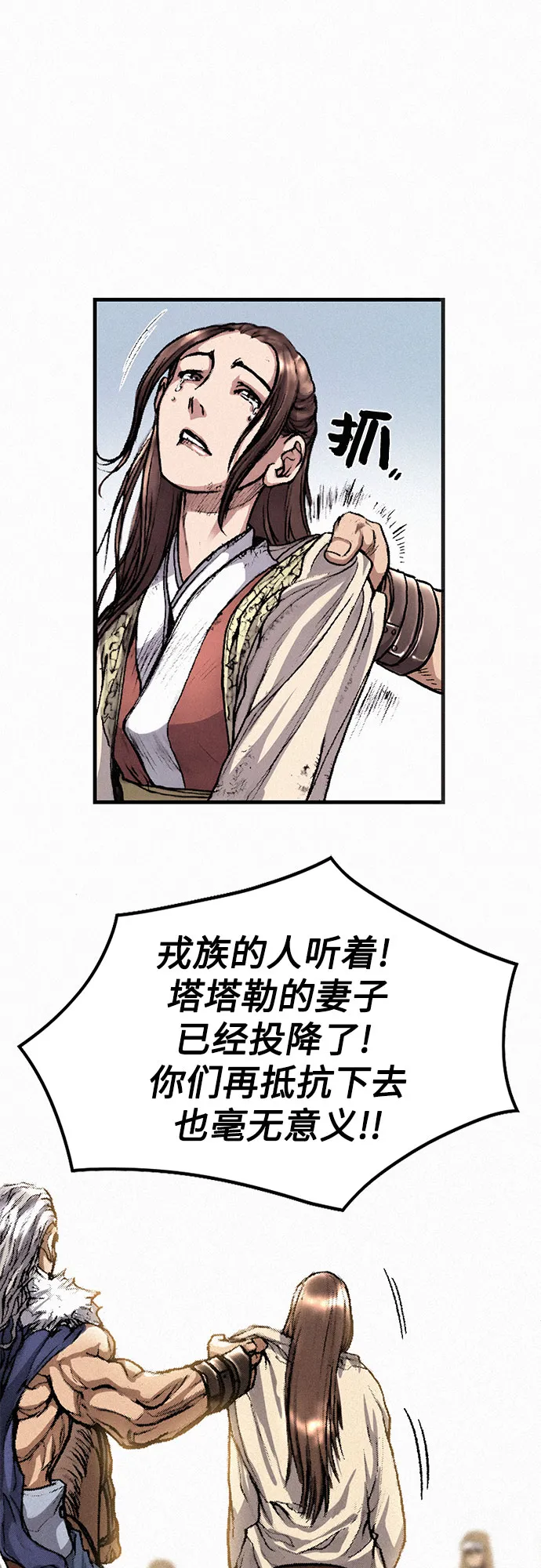 [第4话] 乙巴素 第63页