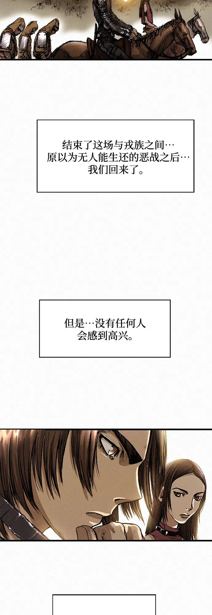 [第4话] 乙巴素 第67页